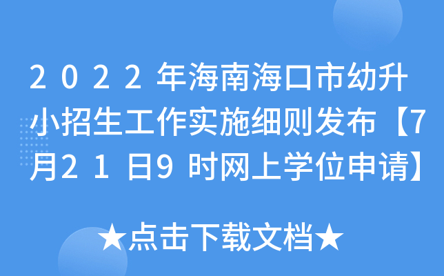 海南中學國際學校怎么樣_海南中學國際學校有哪些_海南中學國際學校