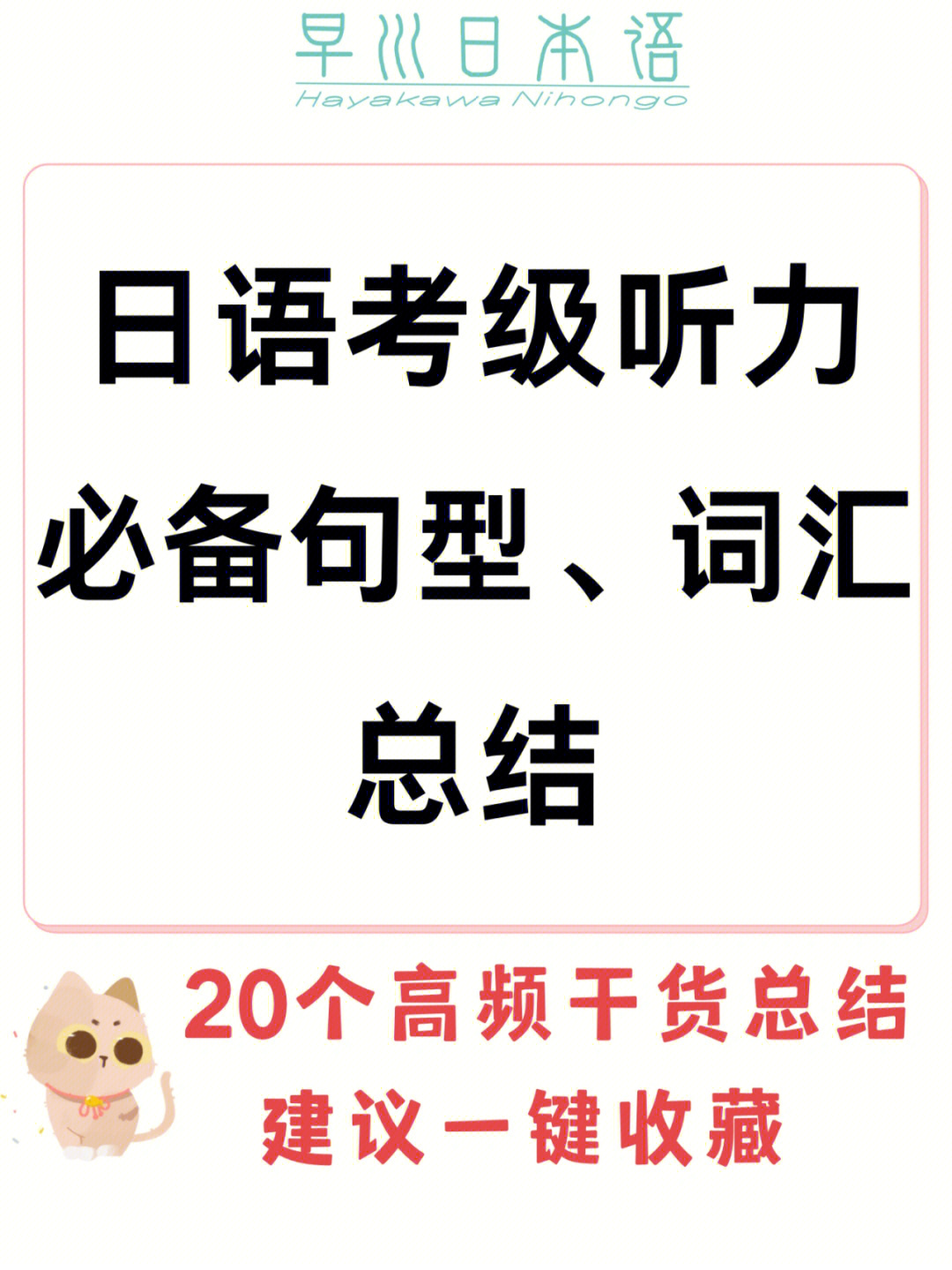 日語(yǔ)考試等級(jí)能力考什么_日語(yǔ)考試等級(jí)能力測(cè)試_日語(yǔ)能力等級(jí)考試