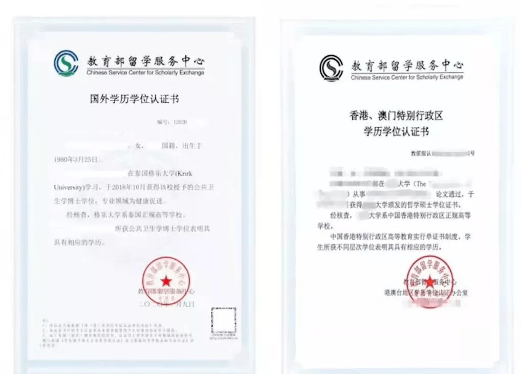 學歷認證官網_學歷教育認證中心_教育部網站學歷認證
