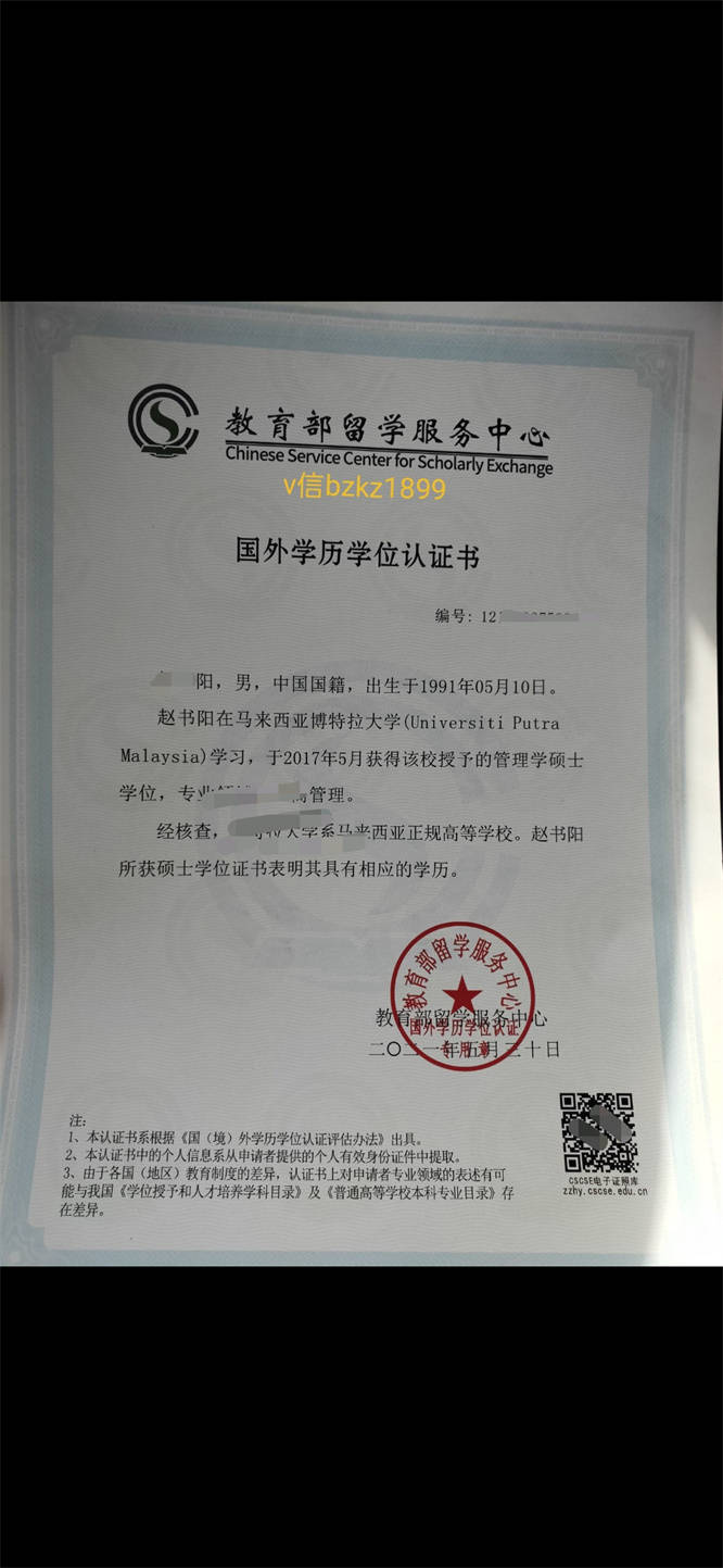 學歷教育認證中心_教育部網站學歷認證_學歷認證官網