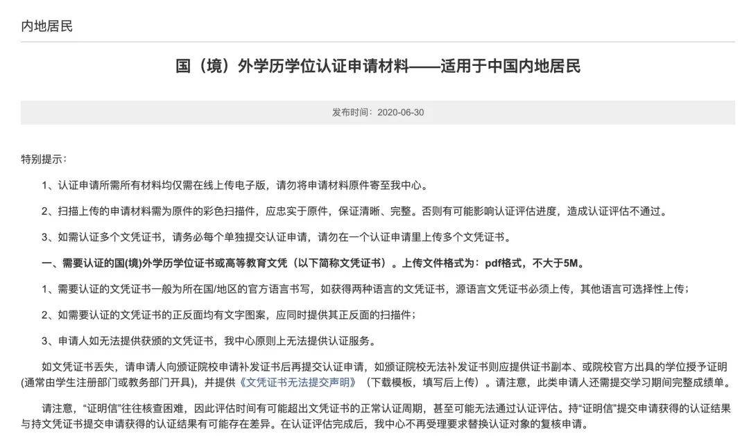 戶口留學生入戶新規定_戶口留學生落戶條件_留學生戶口