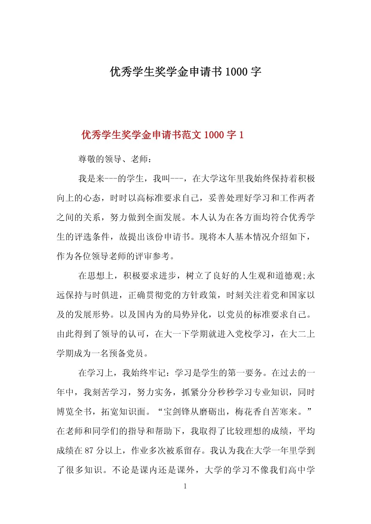 斯坦福大學獎學金_斯坦福大學全額獎學金_斯坦福大學獎學金