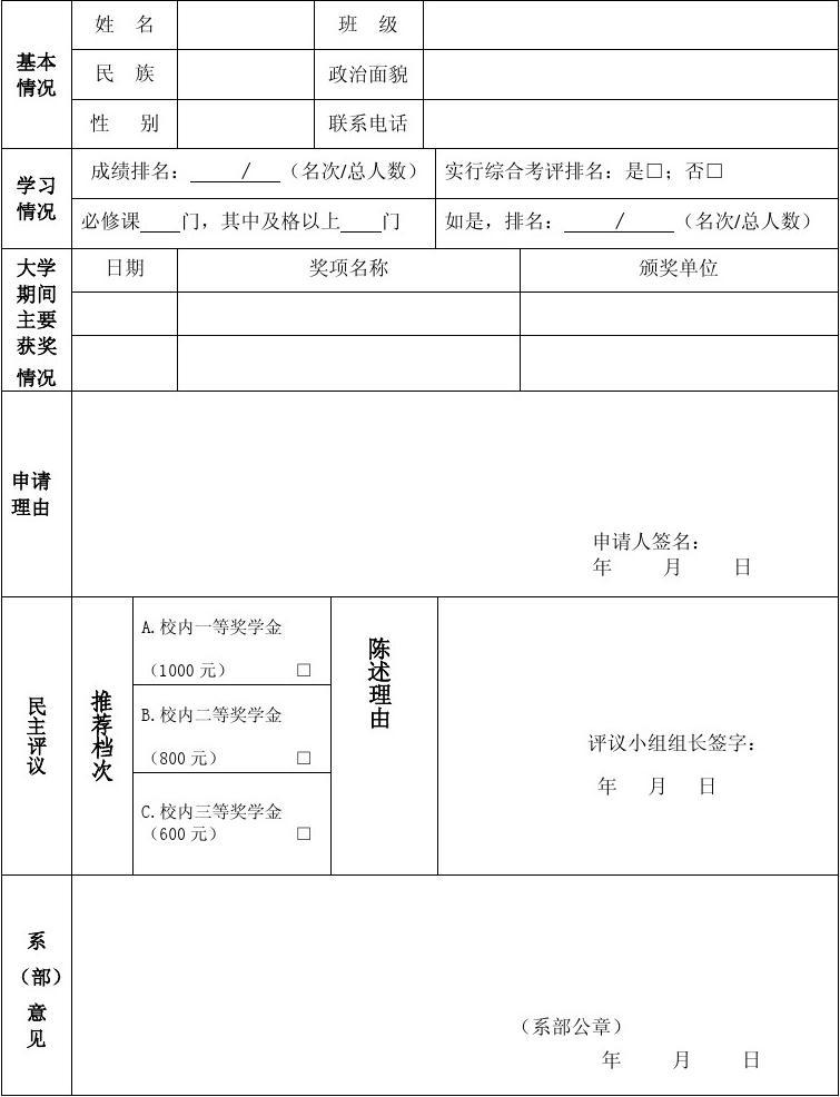 斯坦福大學全額獎學金_斯坦福大學獎學金_斯坦福大學獎學金