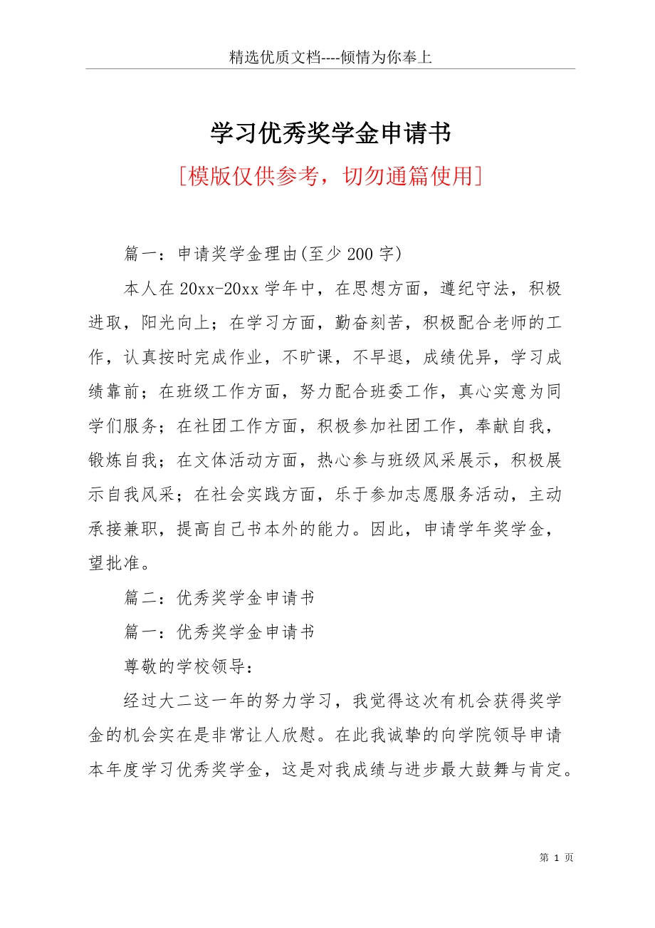 斯坦福大學全額獎學金_斯坦福大學獎學金_斯坦福大學獎學金