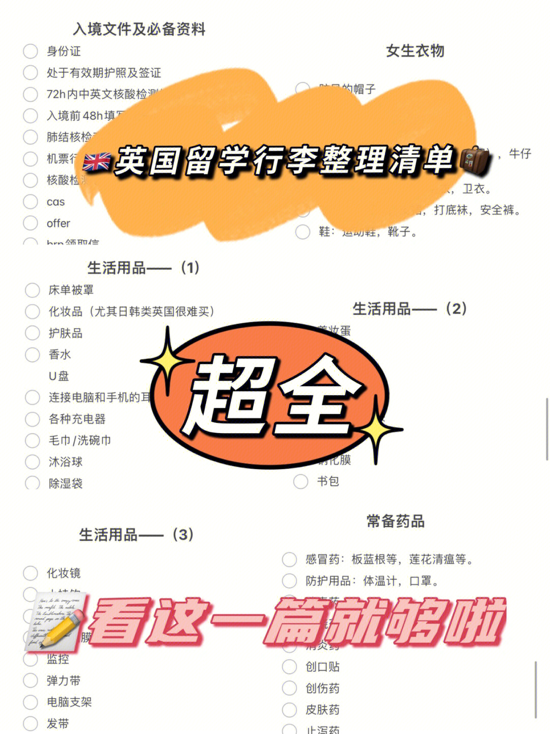 意大利必買清單及價格_意大利訂單_意大利清單d和e