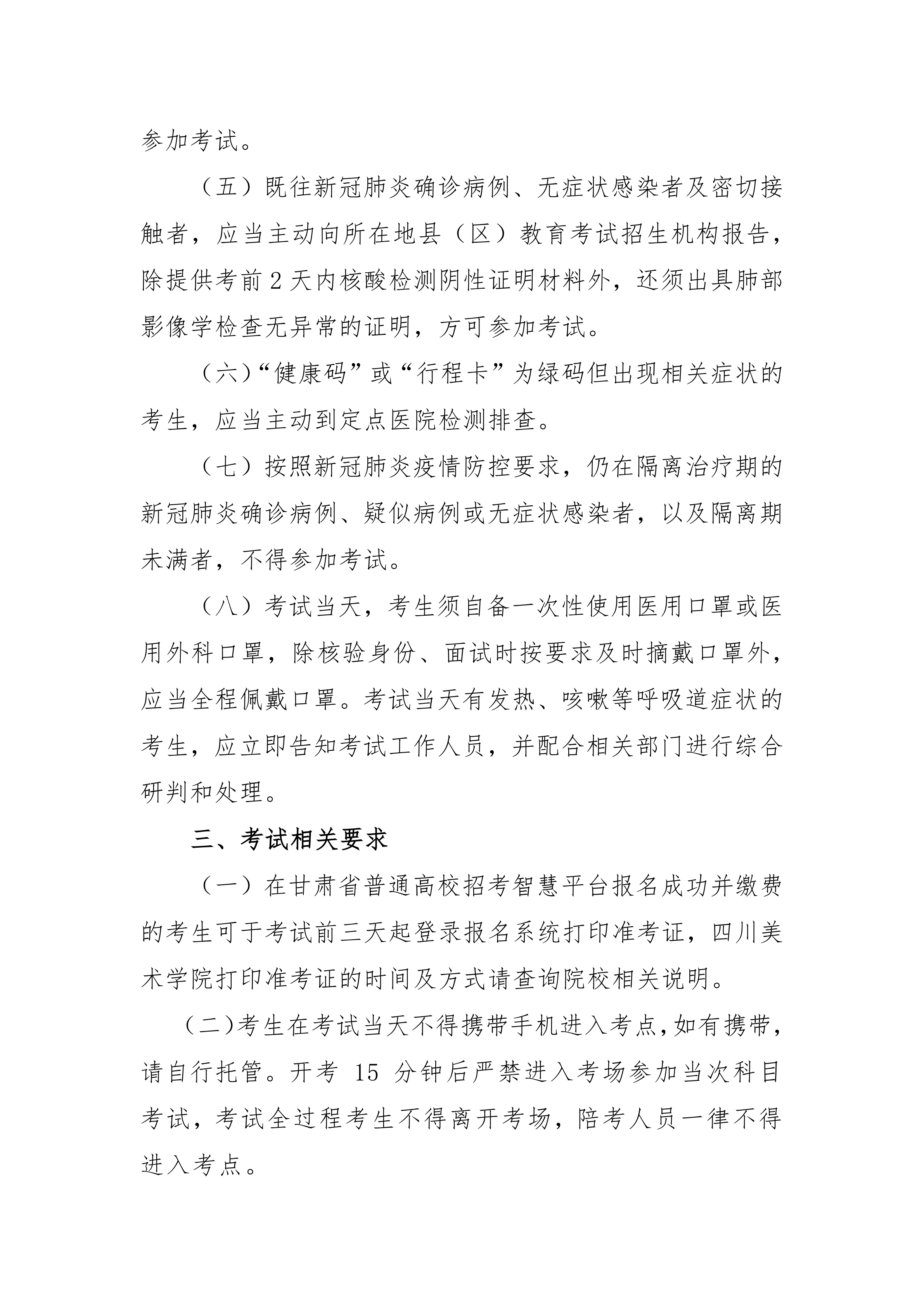 珠海市招生考試院_珠海招生考試市網報名_珠海市招生考試網