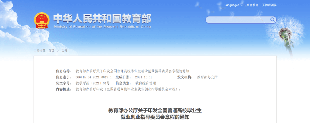 教育學(xué)考研方向_教育學(xué)考研專業(yè)方向_考研方向教育學(xué)考什么