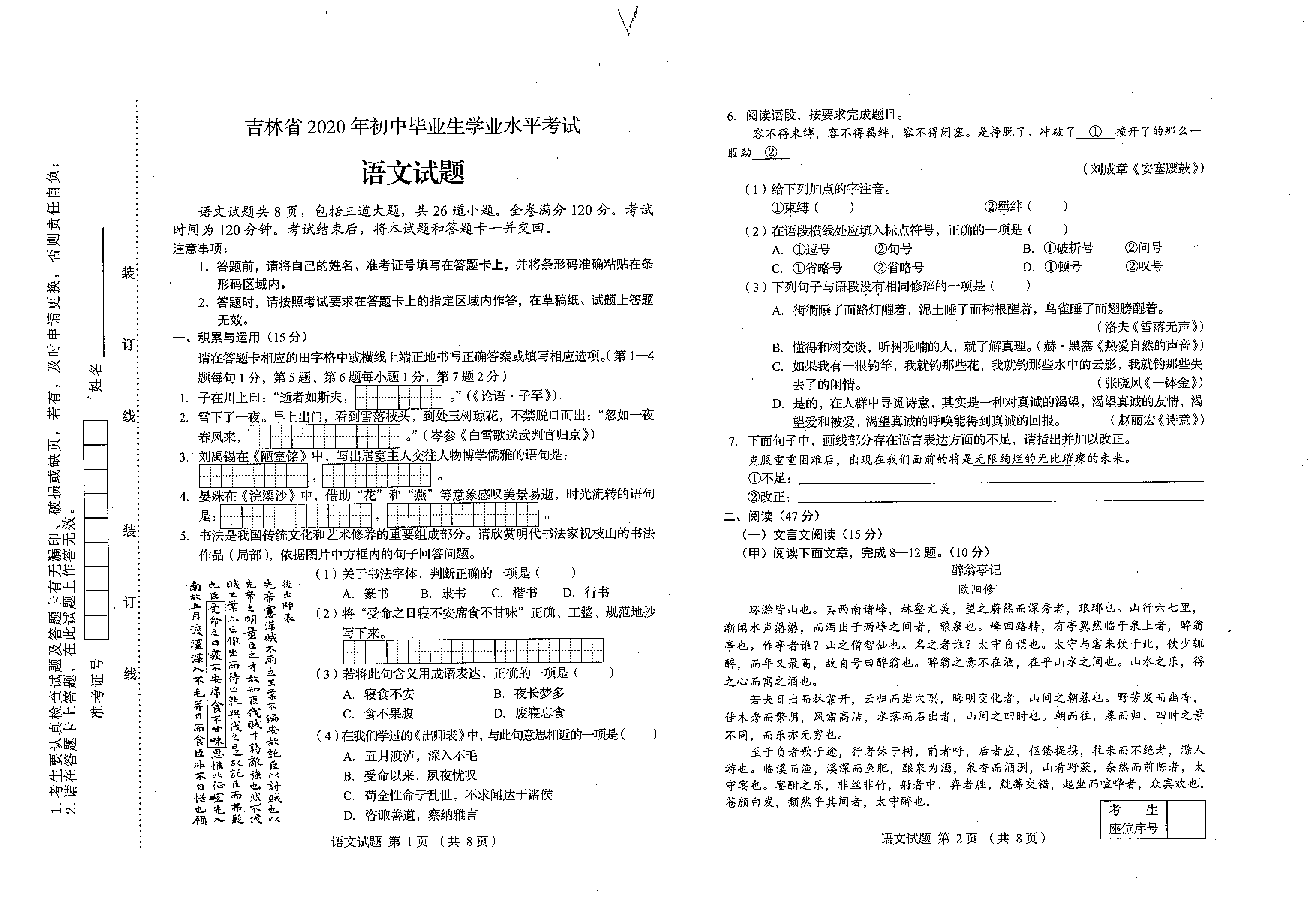 新高考省份試卷_新高考二卷的省份有哪些_新高考地區(qū)高考卷