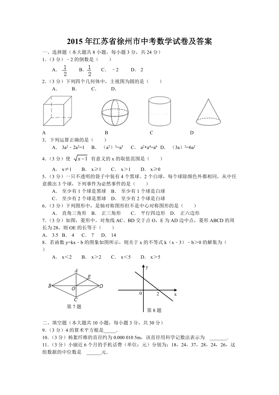 新高考省份試卷_新高考二卷的省份有哪些_新高考地區(qū)高考卷