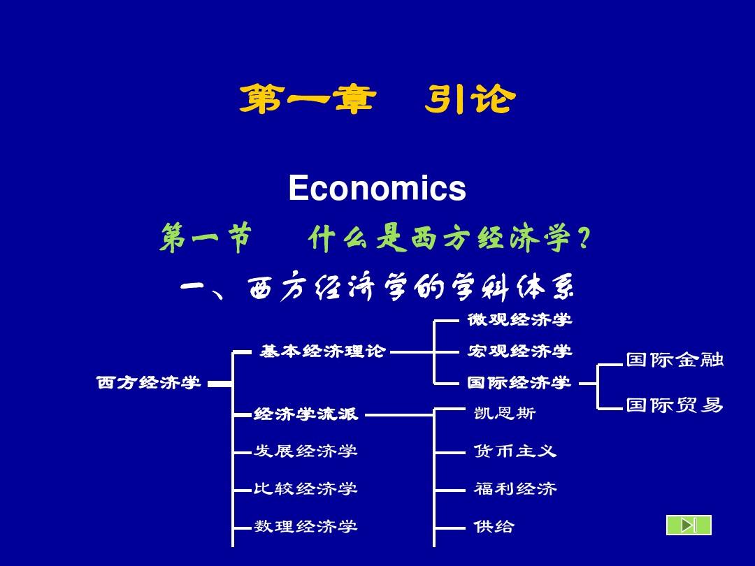 碩士經(jīng)濟(jì)學(xué)專業(yè)排名_經(jīng)濟(jì)學(xué)專業(yè)碩士_碩士經(jīng)濟(jì)學(xué)專業(yè)就業(yè)方向