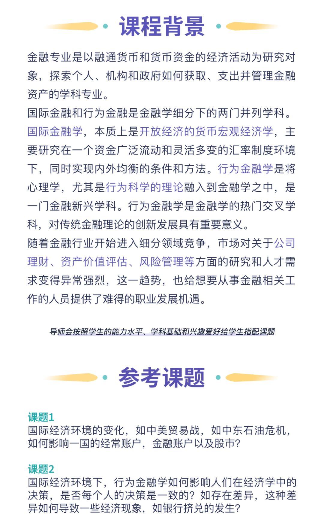 金融專業介紹_金融介紹專業怎么寫_金融介紹專業知識
