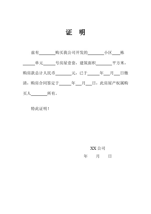 買英國房子_買房英國中介_如何在英國買房