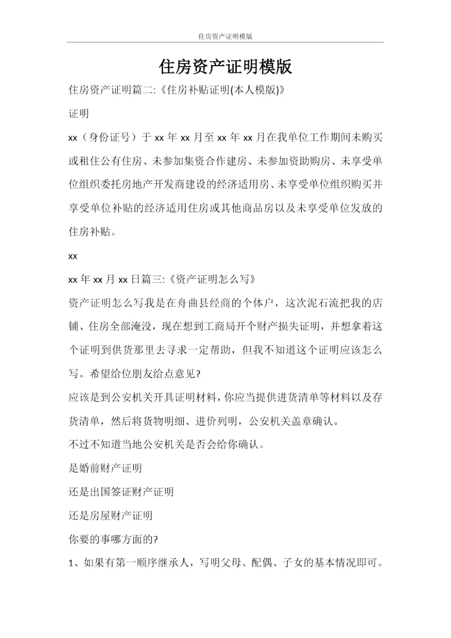 買英國房子_買房英國中介_如何在英國買房