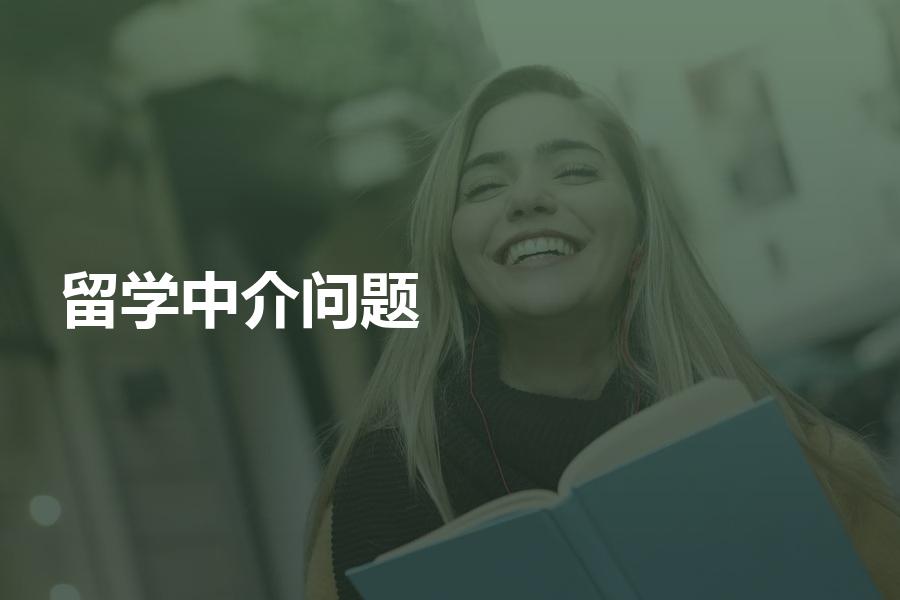 德國(guó)留學(xué)咨詢服務(wù)_德國(guó)留學(xué)在線咨詢_德國(guó)留學(xué)咨詢
