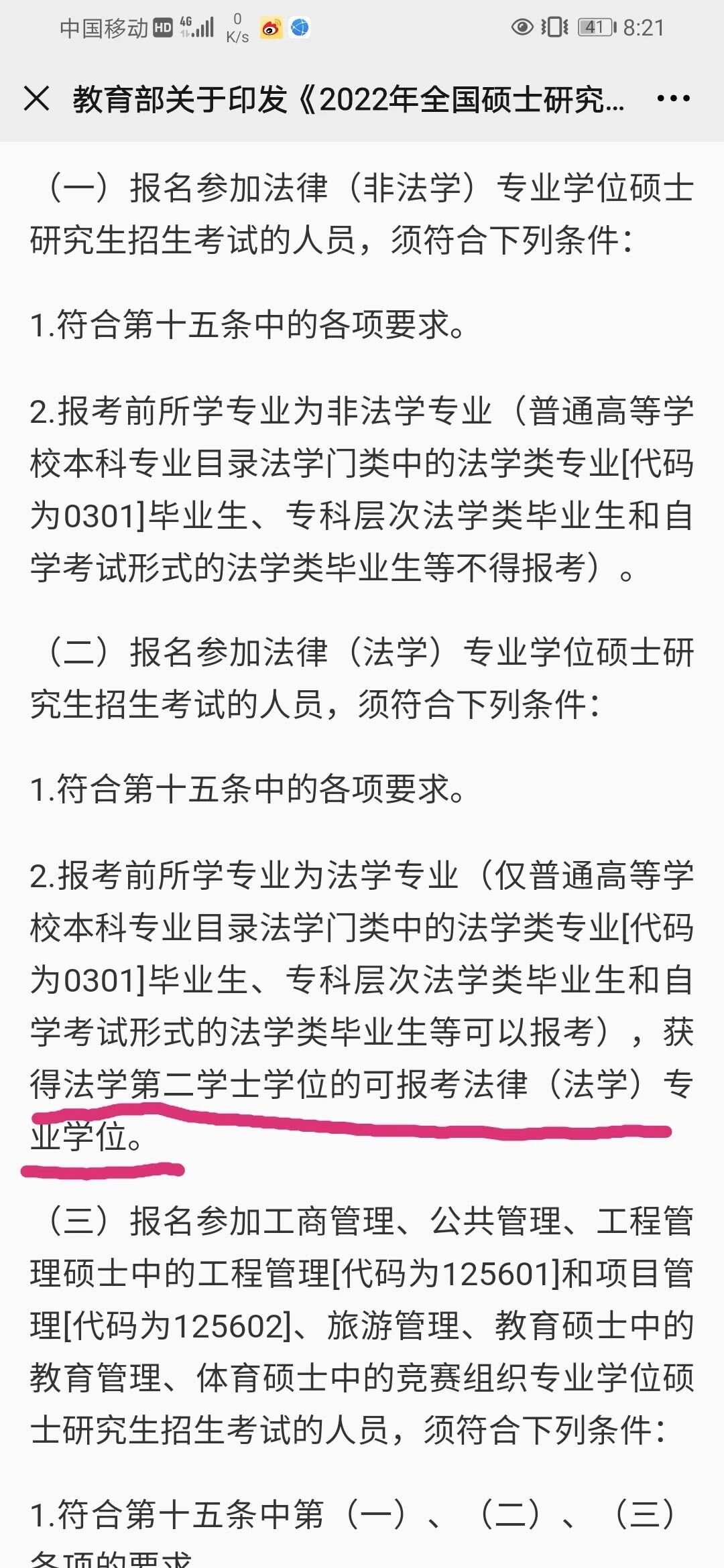西南財經大學研究生招生網_西南財經研究生招生目錄_西南財經大學研究招生簡章