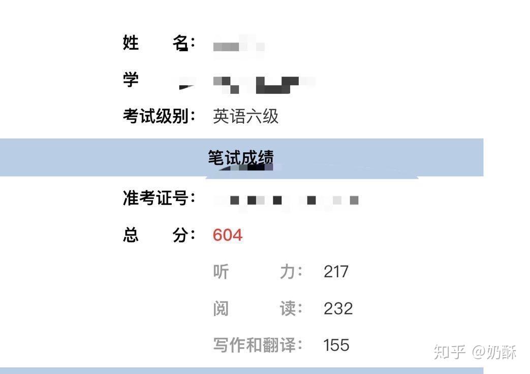 四級什么時候出成績_成績公布的時候_成績出來