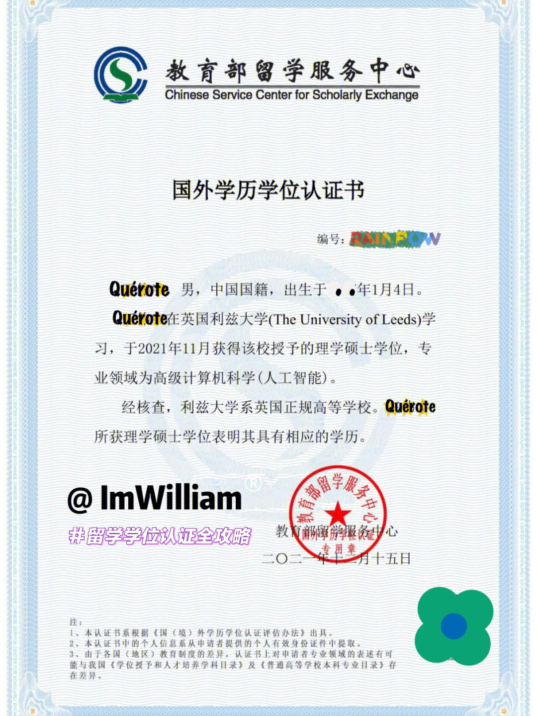 卡迪夫城市大學_卡迪夫城市大學申請條件_卡迪夫城市大學國內認證嗎
