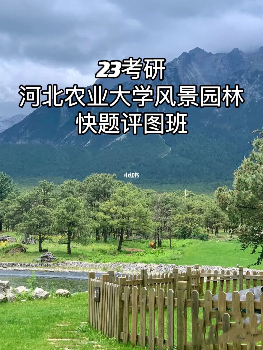 景觀學專業屬于哪一個專業類_景觀學專業大學排名_景觀學專業