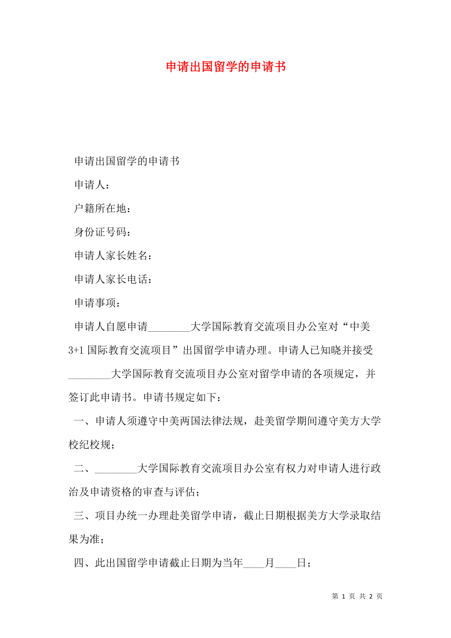 山東省留學生回國政策_山東省回國留學人員服務中心_山東省留學回國人員政策
