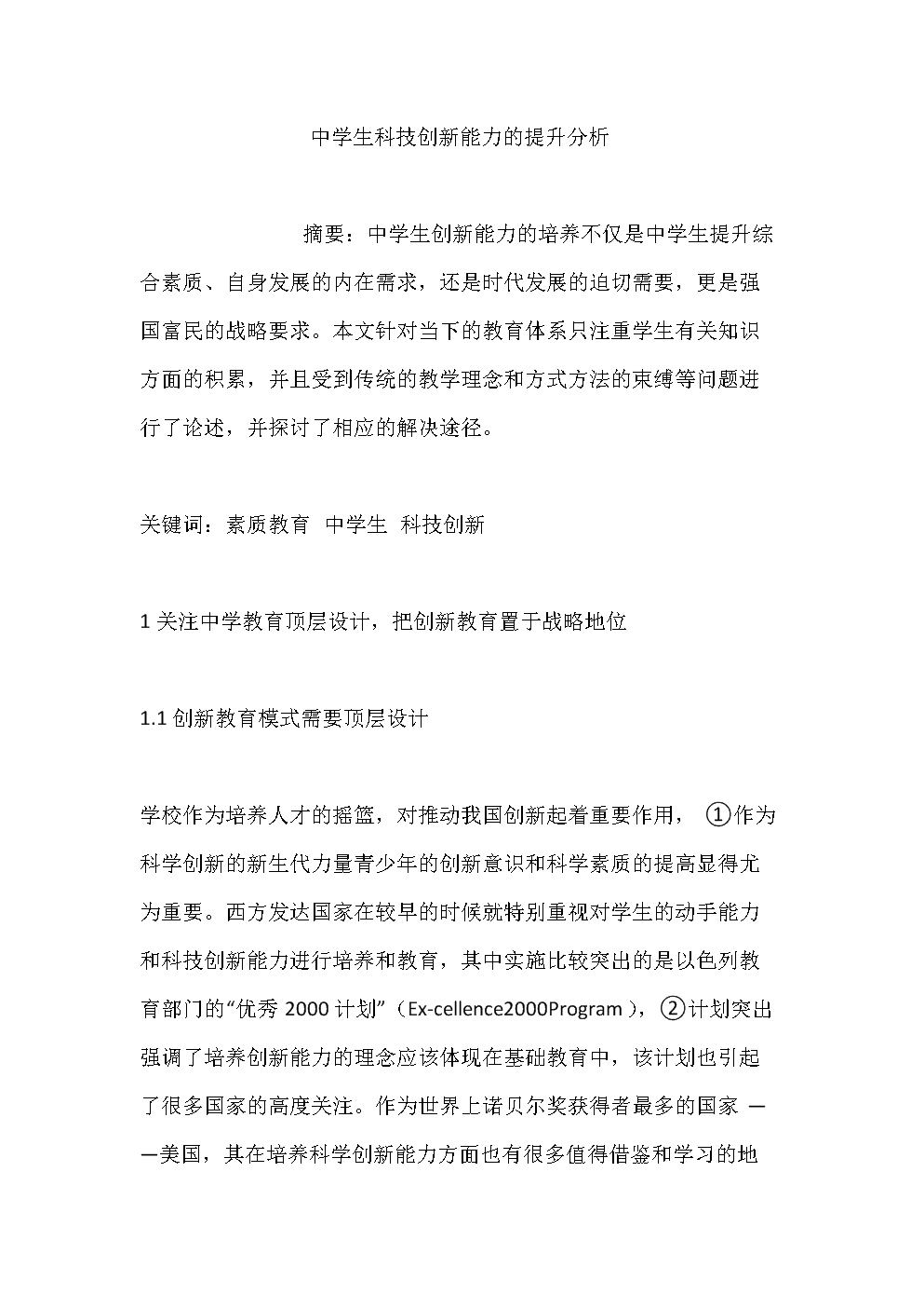 英國論文輔導價格_英國碩士畢業論文輔導機構_英國留學論文輔導