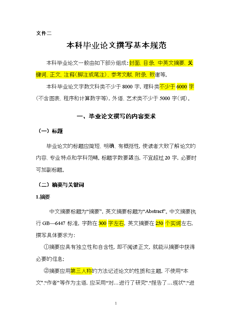 英國留學論文輔導_英國論文輔導價格_英國碩士畢業論文輔導機構