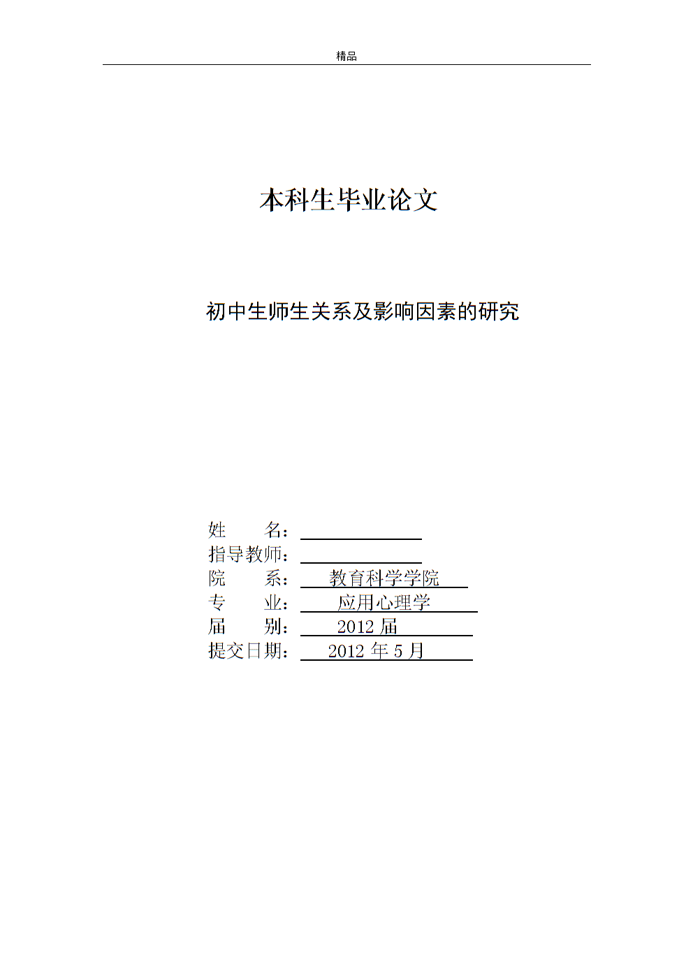 英國留學論文輔導_英國留學論文怎么寫_英國論文輔導價格