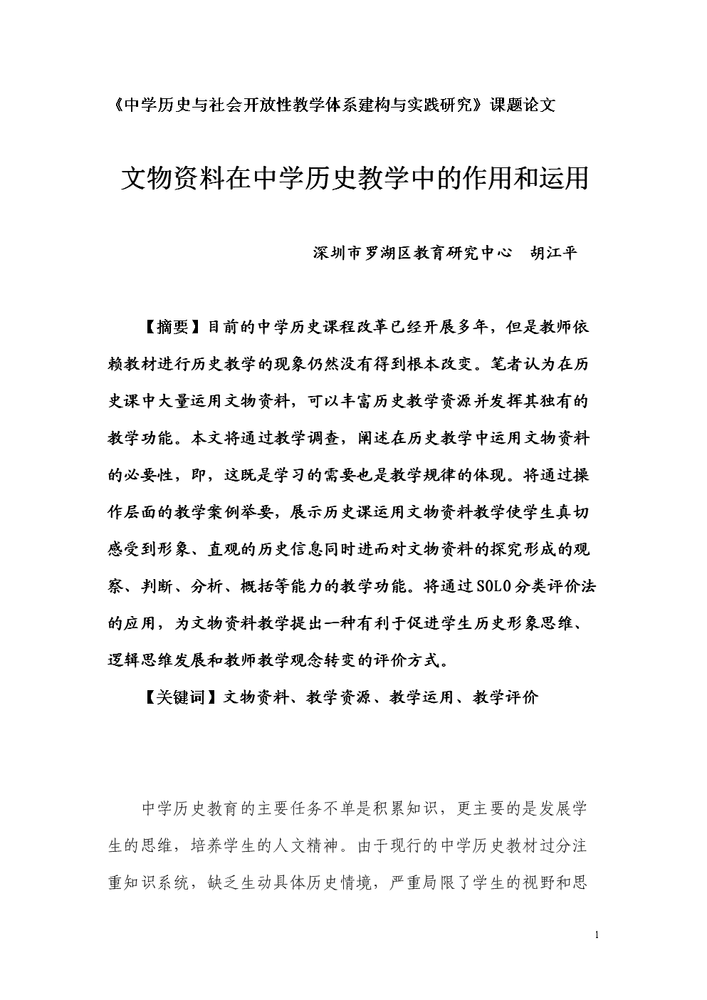 英國論文輔導價格_英國留學論文怎么寫_英國留學論文輔導