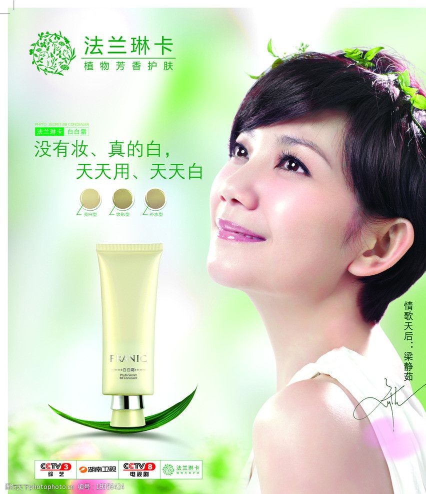 法蘭琳卡變形記全集_法蘭琳卡變形計(jì)少年何愁_法蘭琳卡變形記廣告詞