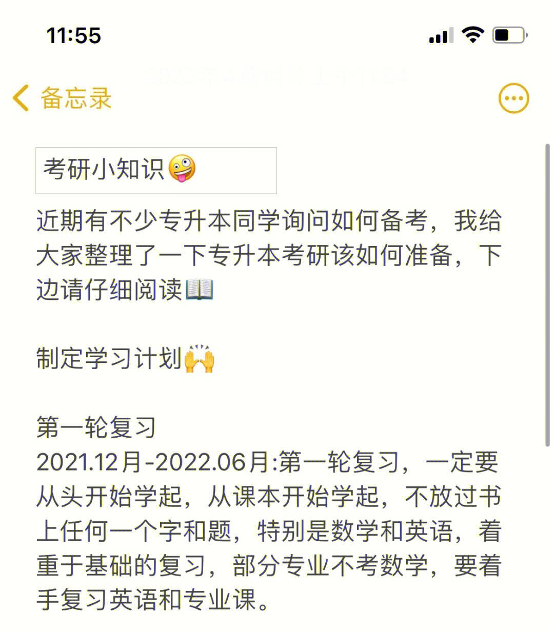 考研專業課時間分配表_考研專業課具體時間_考研專業課考試時間