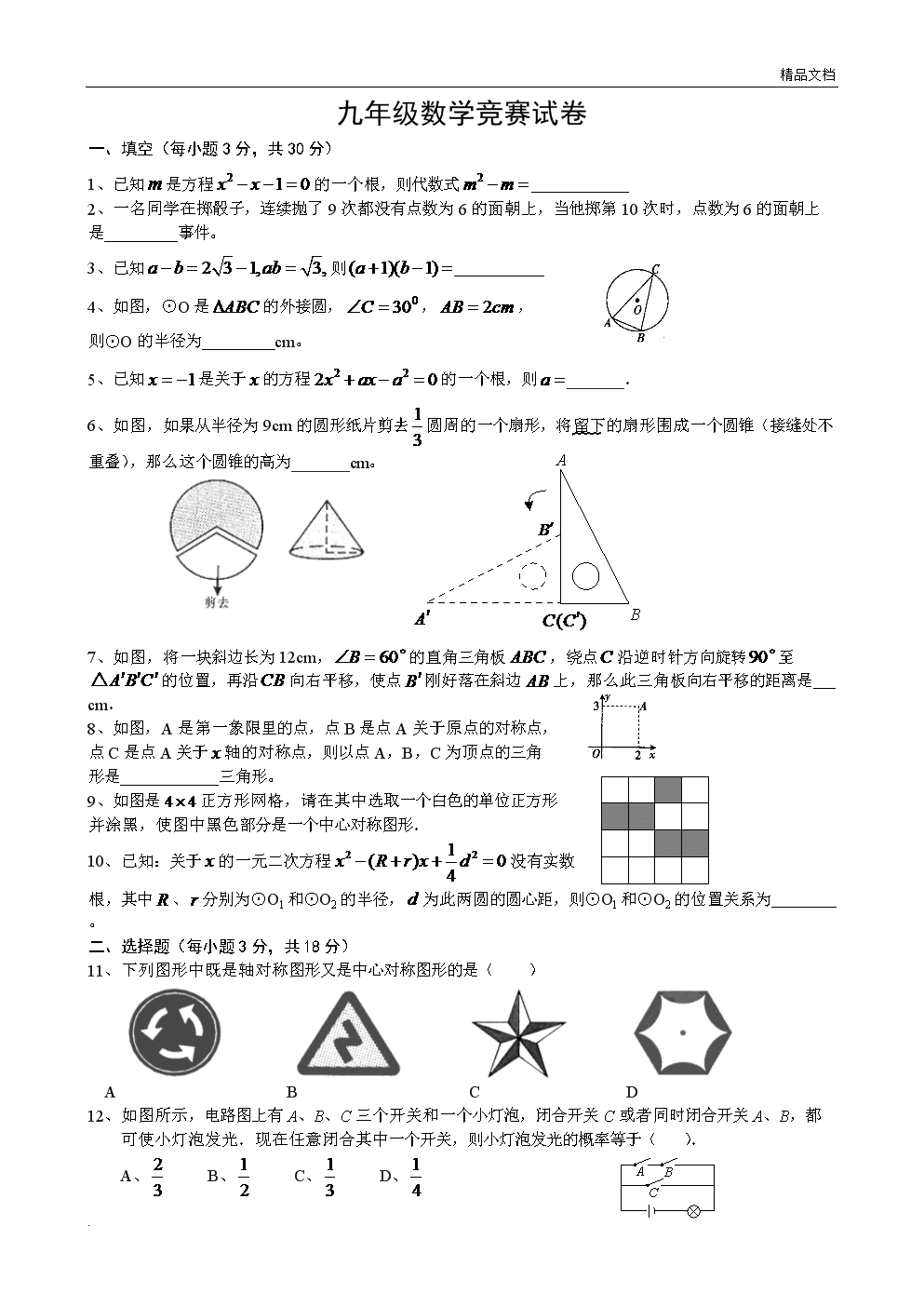 把省聯(lián)考語文_2024八省聯(lián)考語文答案_聯(lián)考語文試題