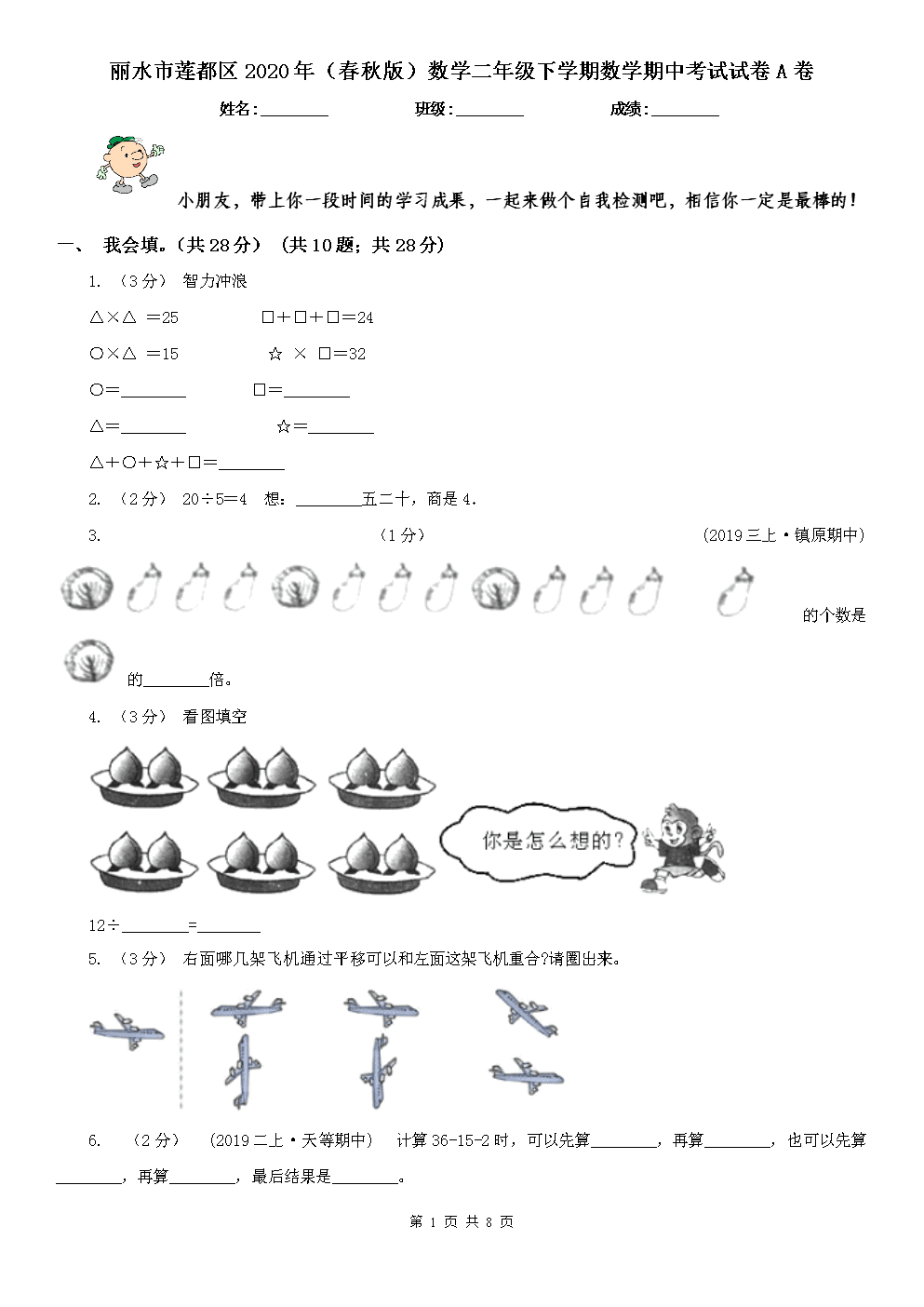 2024八省聯(lián)考語文答案_把省聯(lián)考語文_聯(lián)考語文試題