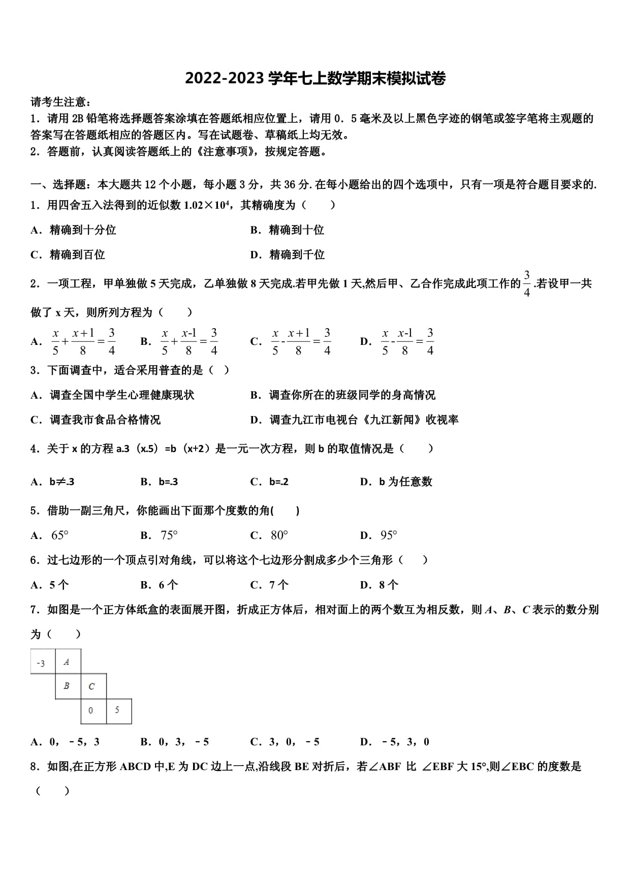 把省聯(lián)考語文_聯(lián)考語文試題_2024八省聯(lián)考語文答案