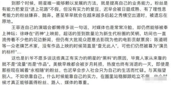 娛樂圈圈小說_241頁娛樂圈pdf_娛樂圈421頁免費閱讀