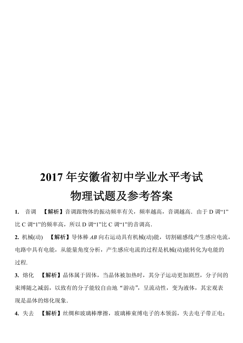 重慶市高中學(xué)業(yè)水平考試卷子_重慶市普通高中學(xué)業(yè)水平考試_重慶市高中學(xué)業(yè)水平考試范圍