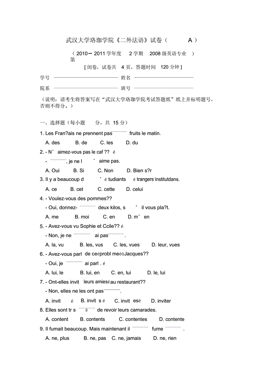 長春新東方英語學校_長春新東方英語學校電話_長春新東方英語學校地址