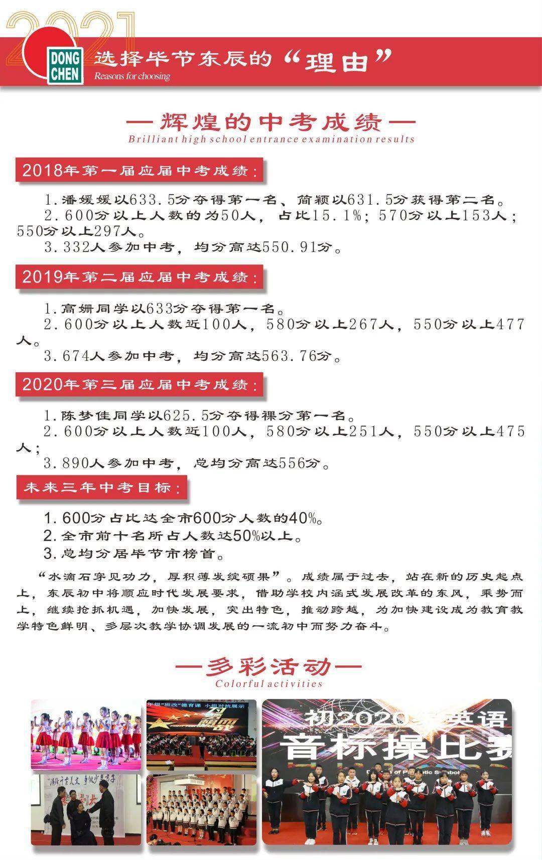 師大附中北京_北京附師大中學_北京首師大附中