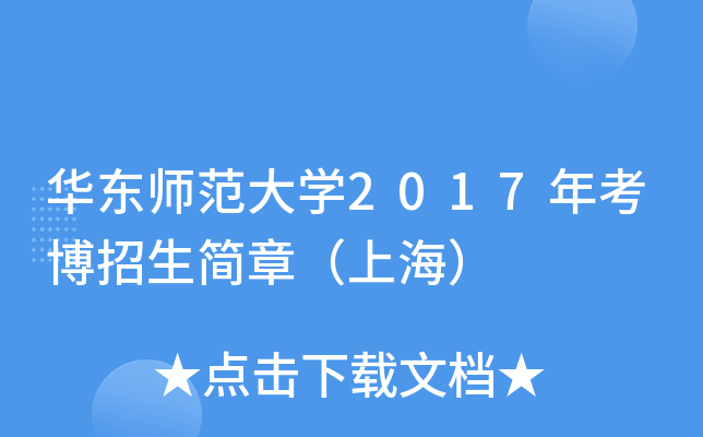 北京師范2020年招生信息_北京師范招生簡章2021_北京師范大學招生