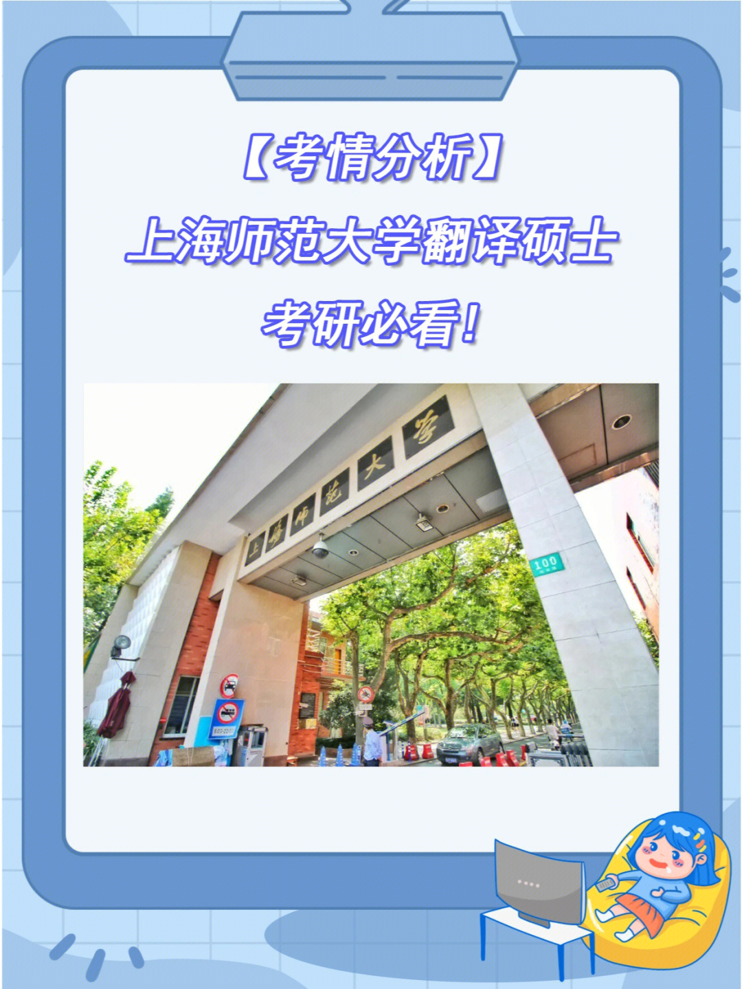 北京師范招生簡章2021_北京師范2020年招生信息_北京師范大學招生