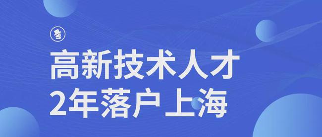 上海人才引進(jìn)居住證_人才引進(jìn)類上海市居住證_上海居住證人才引進(jìn)