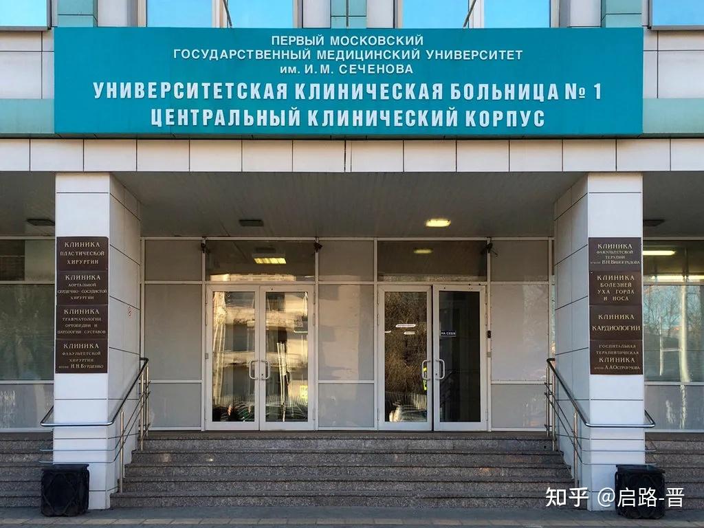 巴甫洛夫國立醫科大學世界排名_巴普洛夫醫科大學_巴甫洛夫醫學院的世界排名