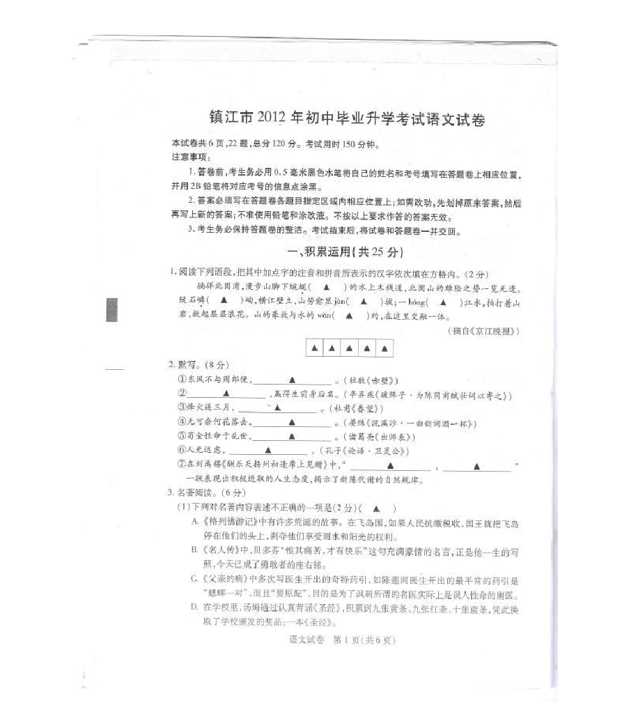湖北高考語文試卷_湖北高考語文卷子_湖北省高考語文試卷及答案
