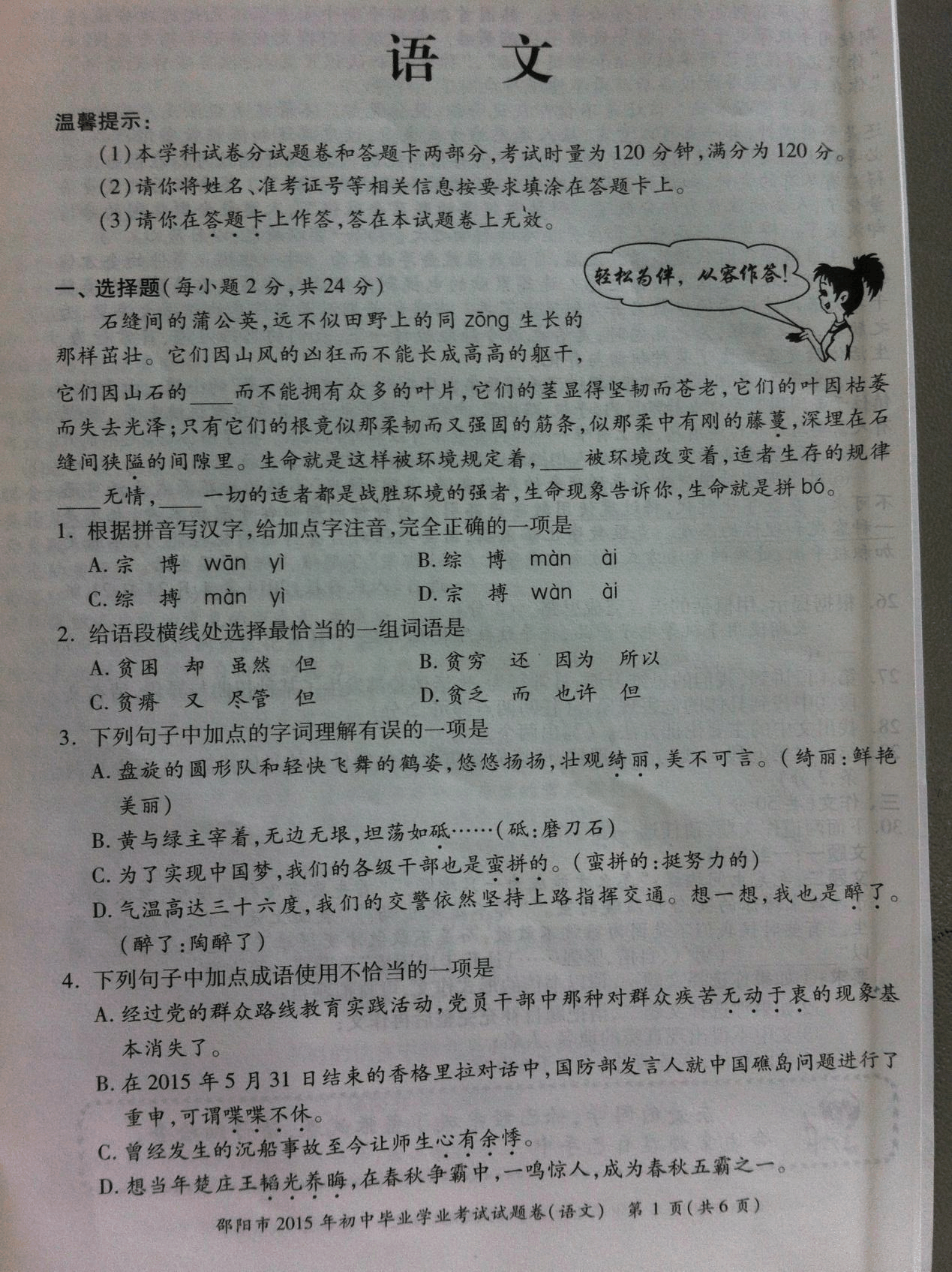 湖北高考語文卷子_湖北省高考語文試卷及答案_湖北高考語文試卷