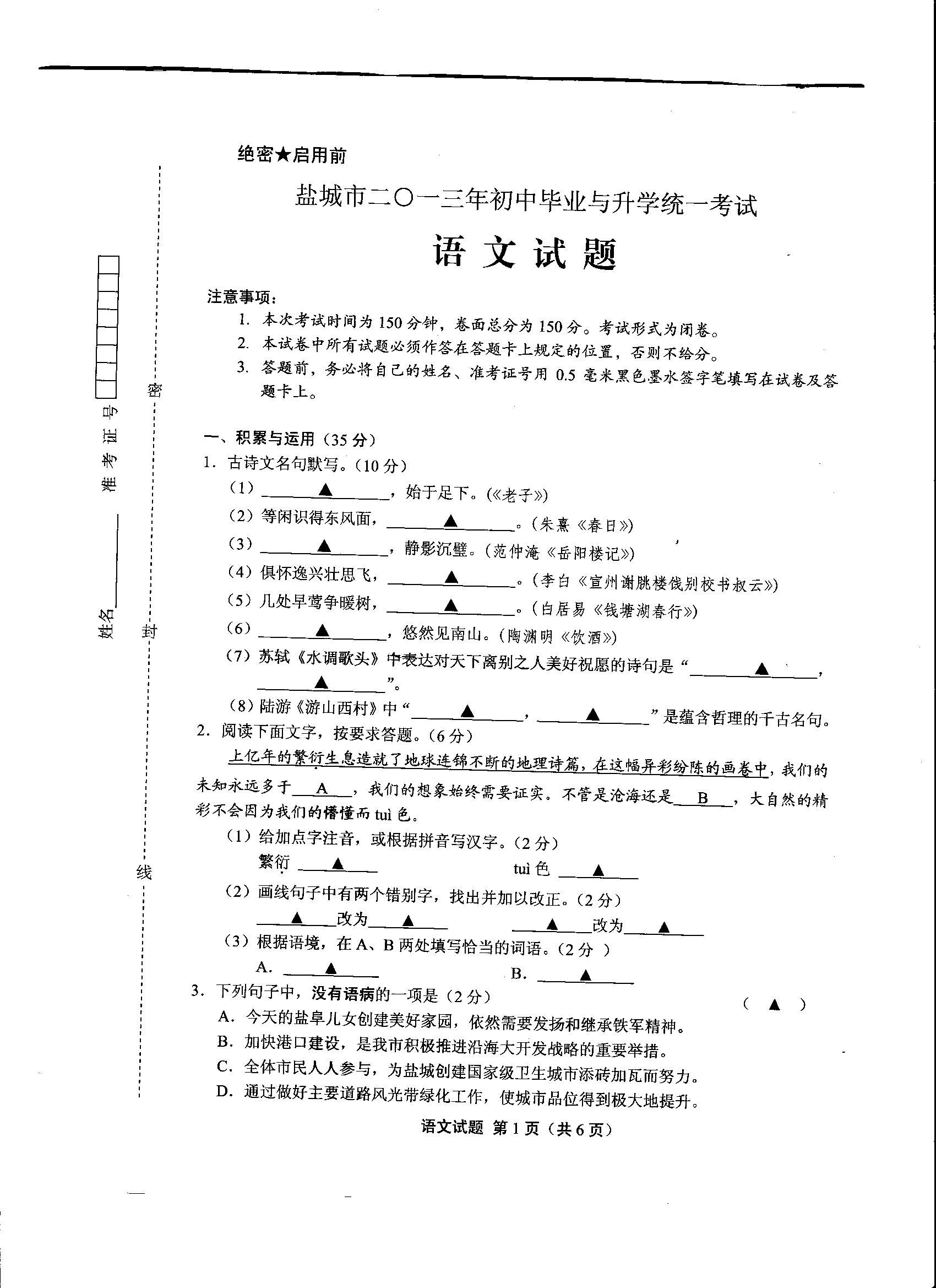 湖北高考語文試卷_湖北高考語文卷子_湖北省高考語文試卷及答案