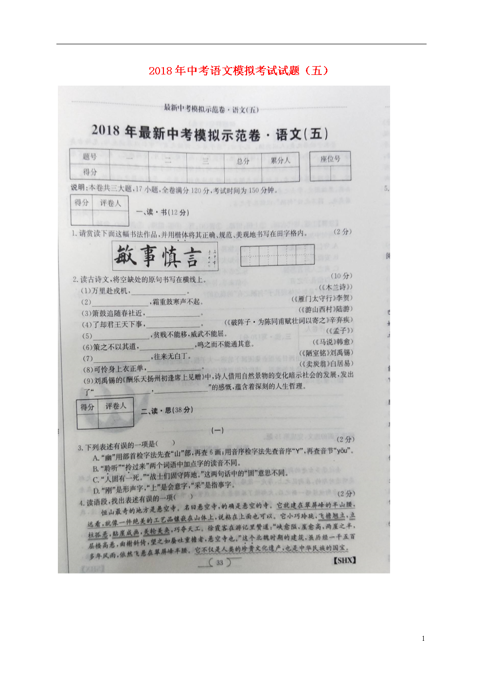 湖北高考語文試卷_湖北高考語文卷子_湖北省高考語文試卷及答案