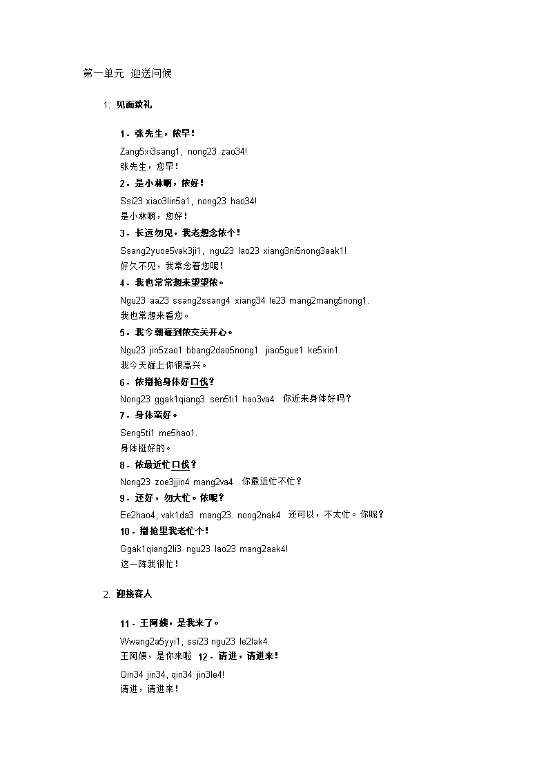 上海英語小學教材版本_上海英語小學取消考試_上海小學英語