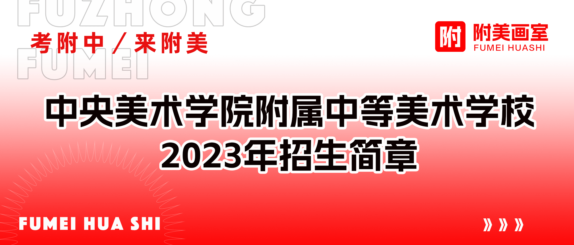 中國美術學院招生網_中國美術學校招生_中國美術學院官網招生