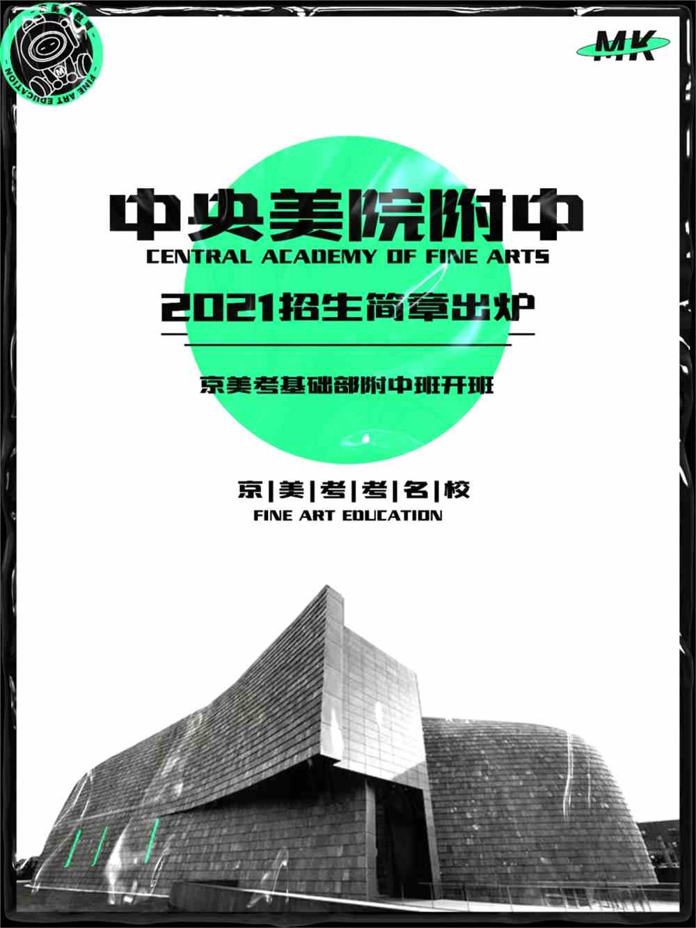 中國美術學校招生_中國美術學院招生網_中國美術學院官網招生