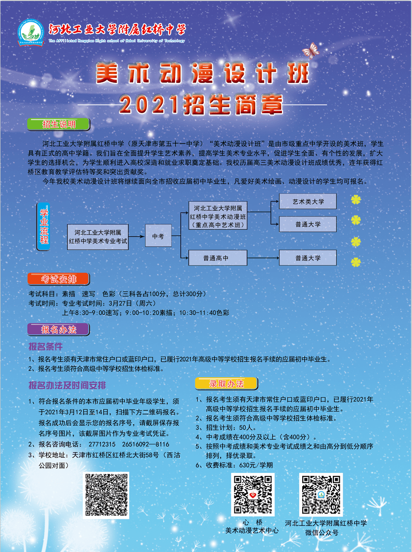 中國美術學院招生網_中國美術學院官網招生_中國美術學校招生