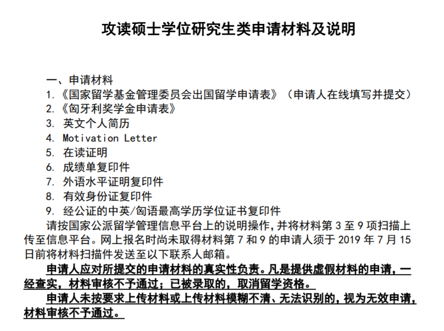 csc 國家留學基金委_留學基金委csc_留學基金委員會
