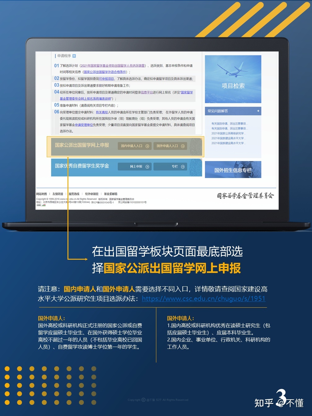 csc 國家留學基金委_留學基金委csc_留學基金委員會